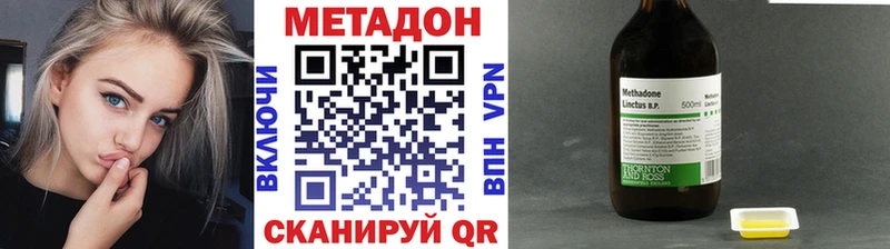 МЕТАДОН кристалл  Купить где  Сухой Лог 